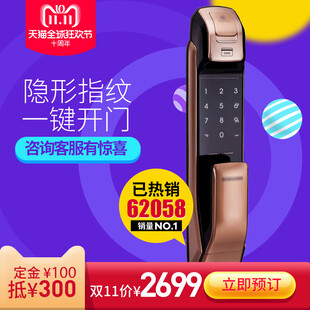 指纹锁主图