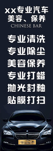 汽车保养美容