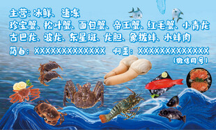 水产品鲜生