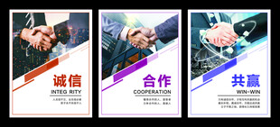 诚信 合作 共赢