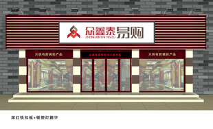 深红铁扣板 吸塑灯箱字