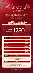 年终盛典