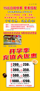 快餐展架