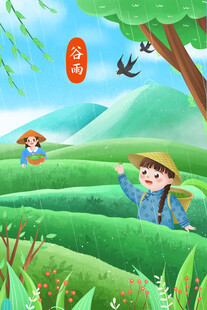 茶山