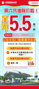 中国国际能源 加油站