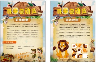 寻宝