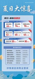 夏日大惊喜展架