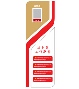 工作职责 