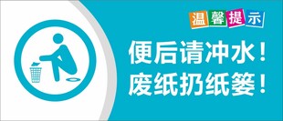 便后冲水