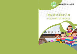 小学书本封面