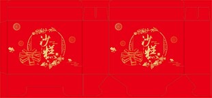 沙糕