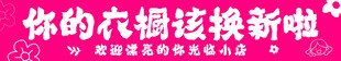 服装店海报