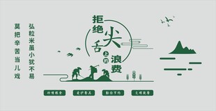 餐饮形象墙