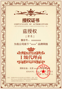 授权书