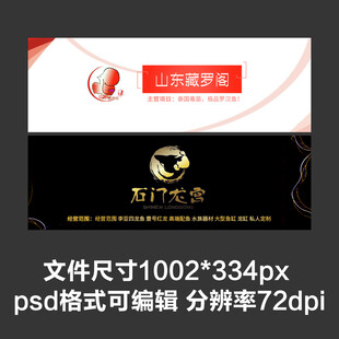水族观赏鱼罗汉鱼海报LED轮播