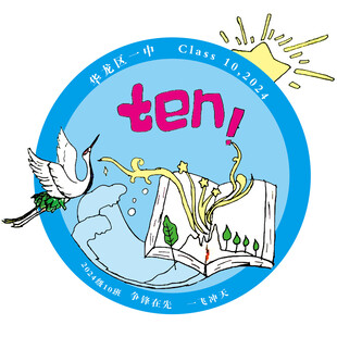 班级标志