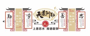 校园文化墙