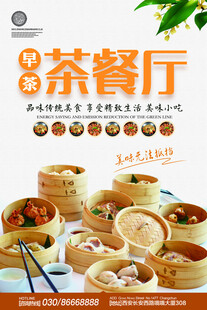 港式茶餐厅