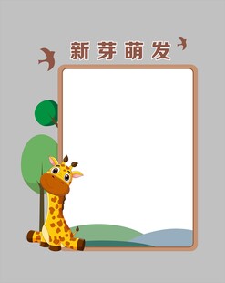 优秀作品展板