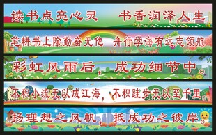 校园励志标语