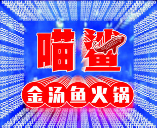 深渊镜效果