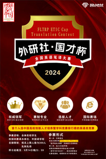外研社国才