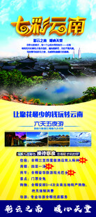旅游展架