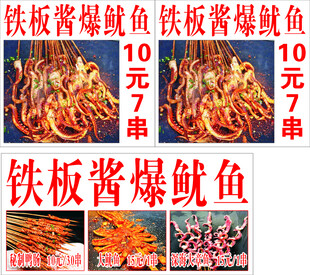 酱爆鱿鱼