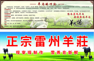 羊肉的功效
