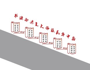 楼道文化