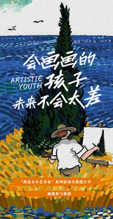 会画画的孩子