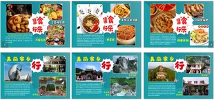 美景美食