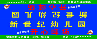 蜂蜜喷绘