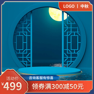 中国风主图
