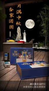 半导体激光治疗仪