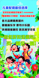 专业配眼镜