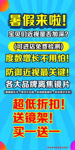 专业配眼镜