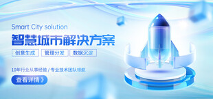 蓝色微软风banner