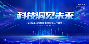 科技广告图