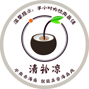 饮品清补凉 椰子