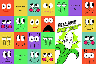 禁止焦虑
