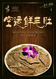 坎爷火锅鲜毛肚