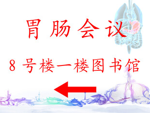 会议指示牌