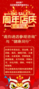周年庆典