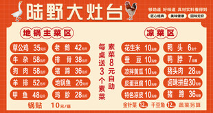 饭店地锅价目表