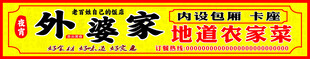 饭店招牌海报