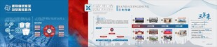 企业文化展厅