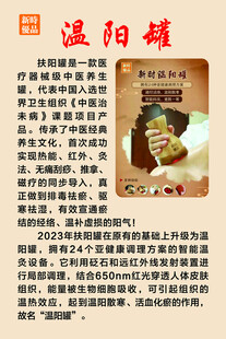 扶阳罐