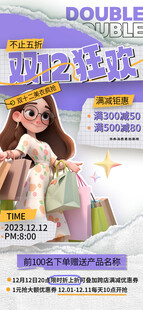冬季促销海报