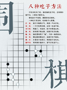 围棋规则